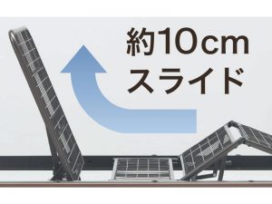 バックスライド機能付